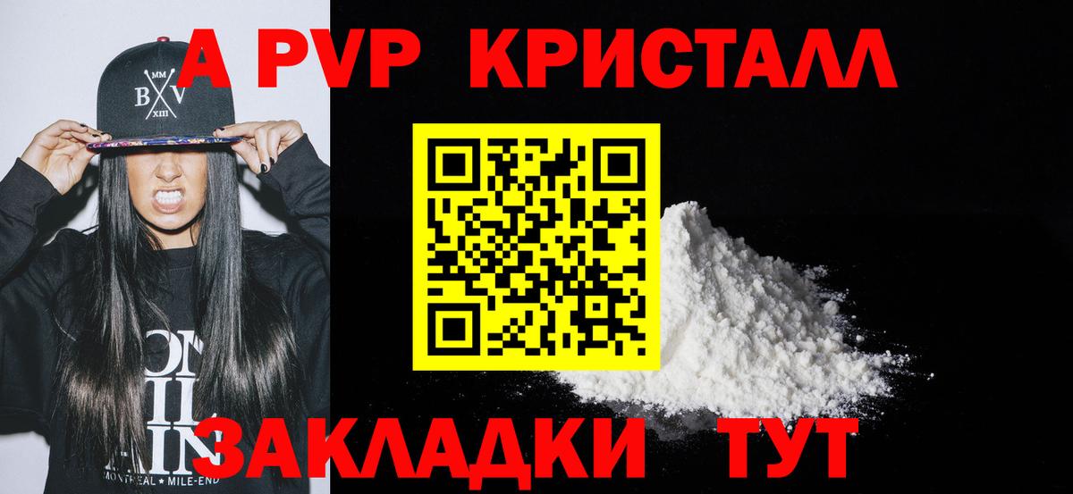 A-PVP Crystall  А ПВП крисы CK  Alpha-PVP  Губкин 