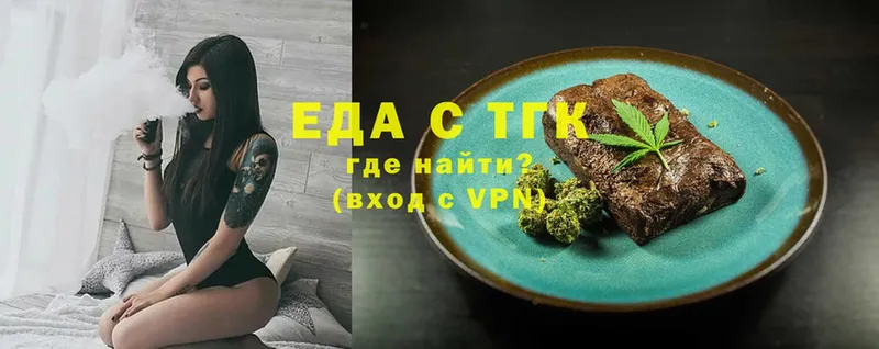 MEGA ONION  Губкин  Еда ТГК конопля 