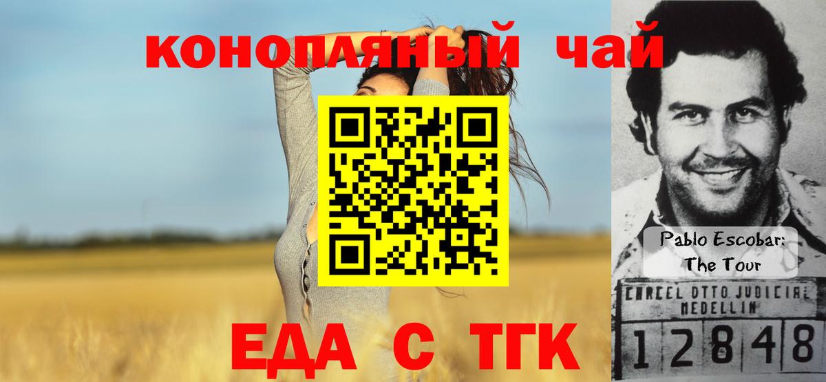 Губкин  Canna-Cookies конопля  Вход с VPN 