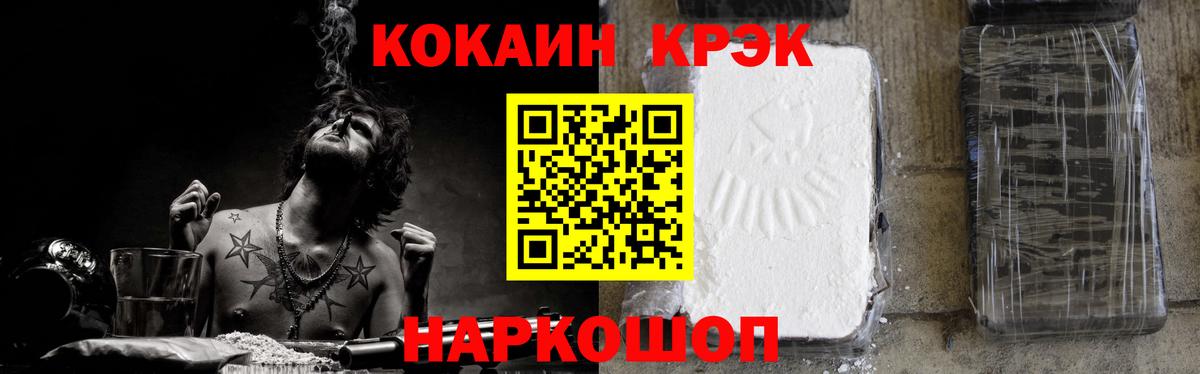 Кокаин Перу Губкин