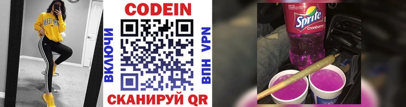 ссылка на мегу ссылки  Губкин  Codein напиток Lean (лин)  закладки 