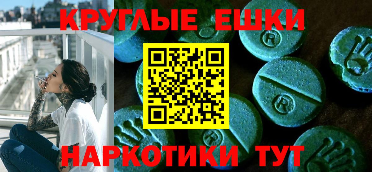 Губкин  ЭКСТАЗИ 99%  Вход с VPN  ссылка на мегу ССЫЛКА  ЭКСТАЗИ 250 мг  Ecstasy 