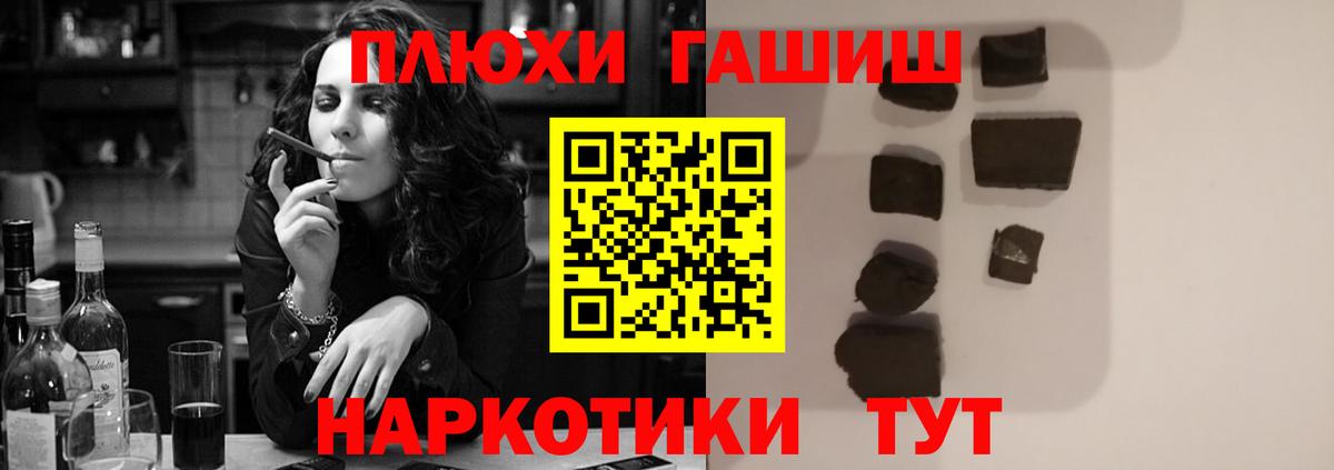 ГАШ ice o lator Губкин