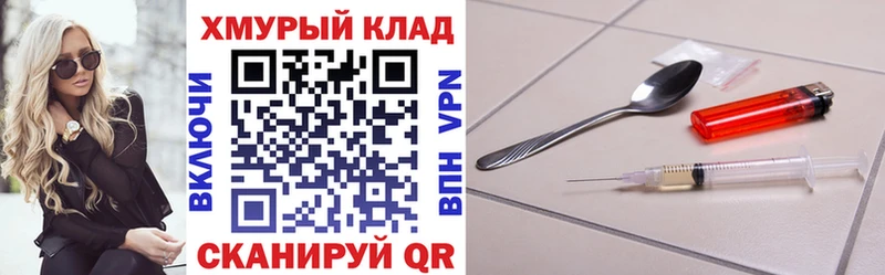 Героин Heroin  купить закладку  блэк спрут зеркало  Губкин 