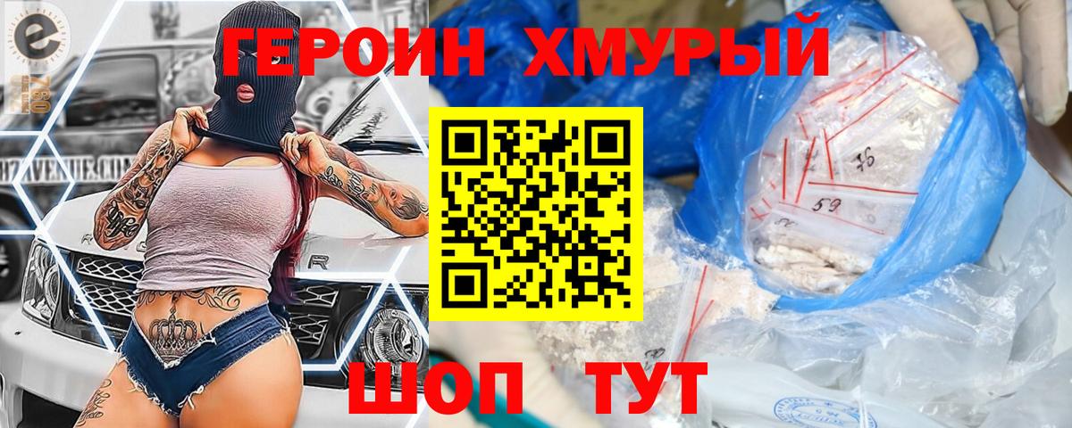 Героин Афган Губкин