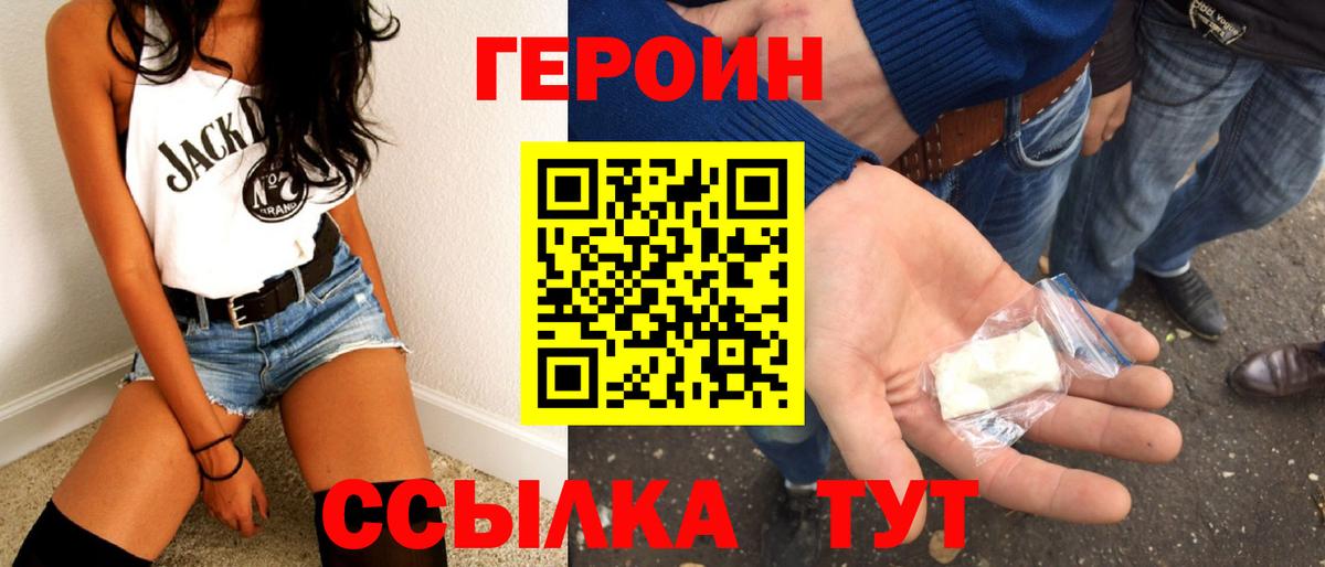 Героин гречка  Губкин 