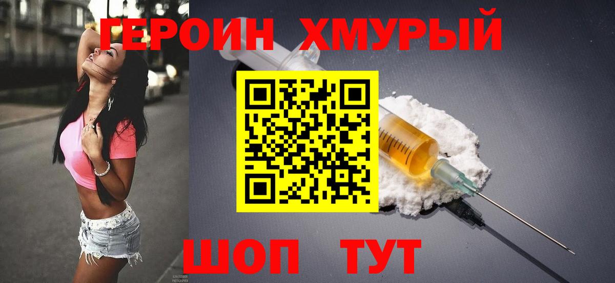 ГЕРОИН гречка Губкин