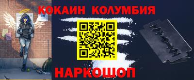 кокаин премиум Волжск