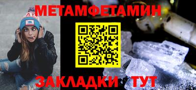 мет Волгодонск