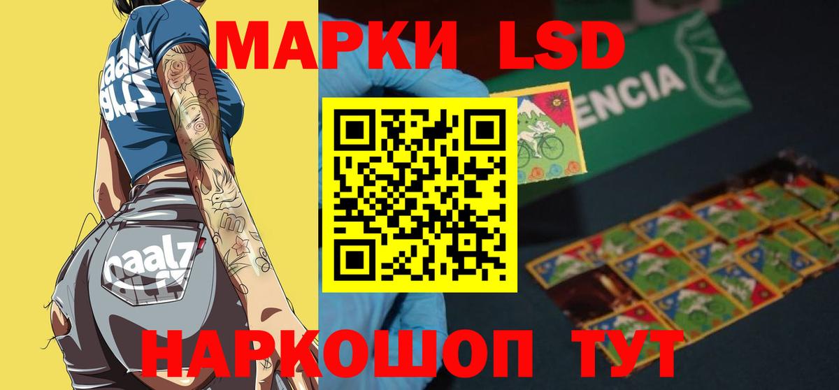 ЛСД экстази кислота Губкин