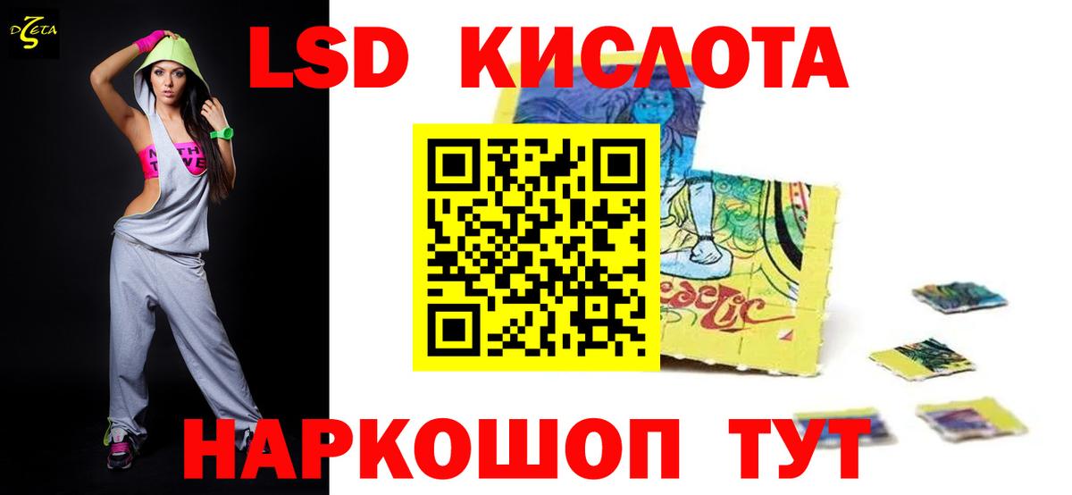 LSD-25 экстази ecstasy Губкин