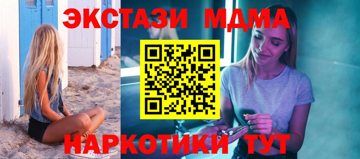 MDMA Molly Губкин