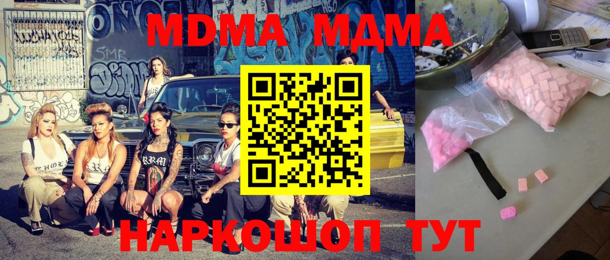 МДМА crystal  Губкин 