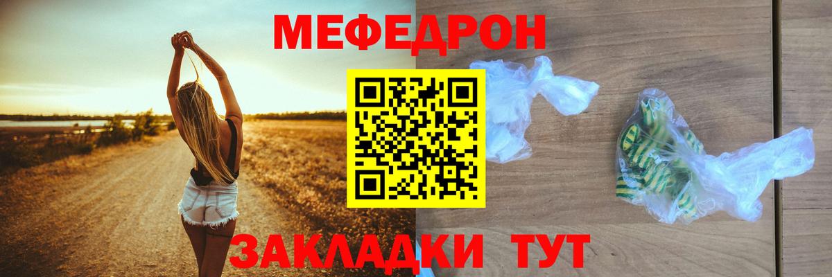Меф мука Губкин