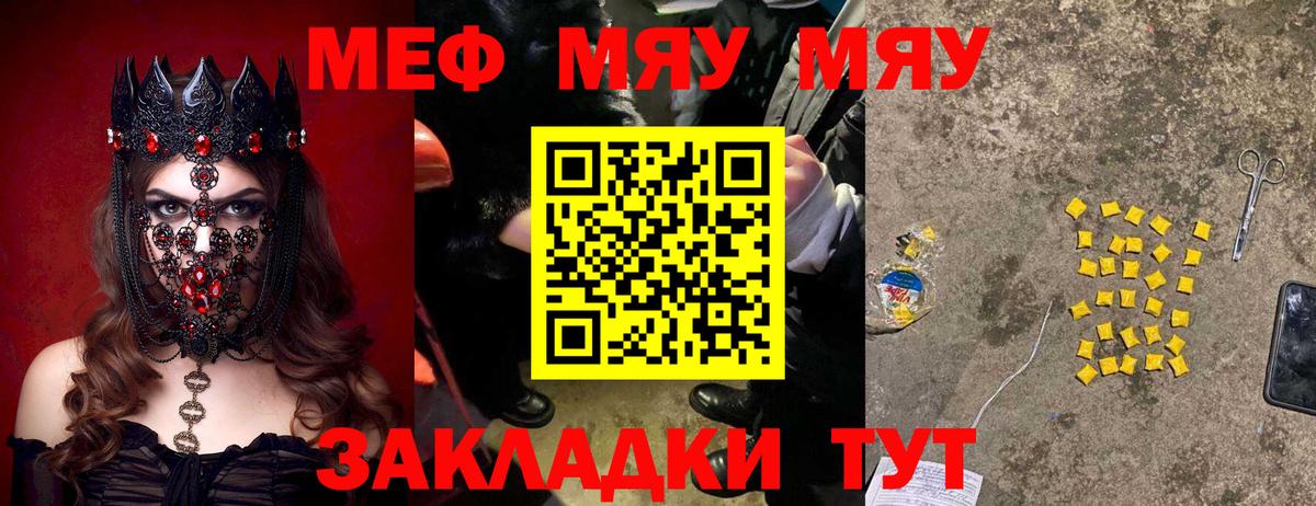 Губкин  Меф  МЕФ кристаллы  Вход с VPN  МЯУ-МЯУ мяу мяу 