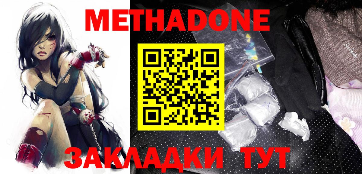 Губкин  МЕТАДОН methadone  Вход с VPN 