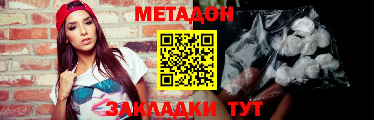 мориарти Telegram  Губкин  МЕТАДОН белоснежный 
