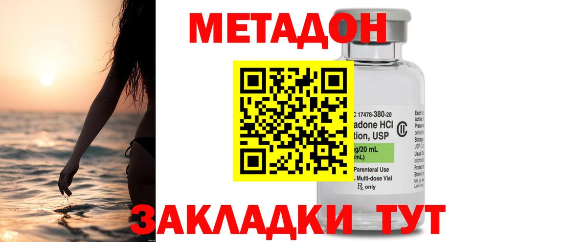 МЕТАДОН мёд Губкин