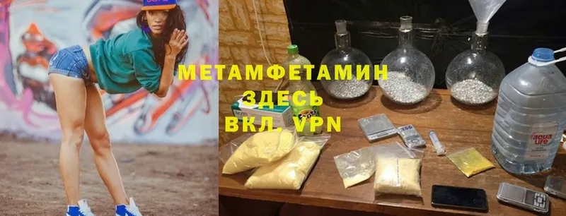 Метамфетамин Methamphetamine  где купить наркотик  Губкин 