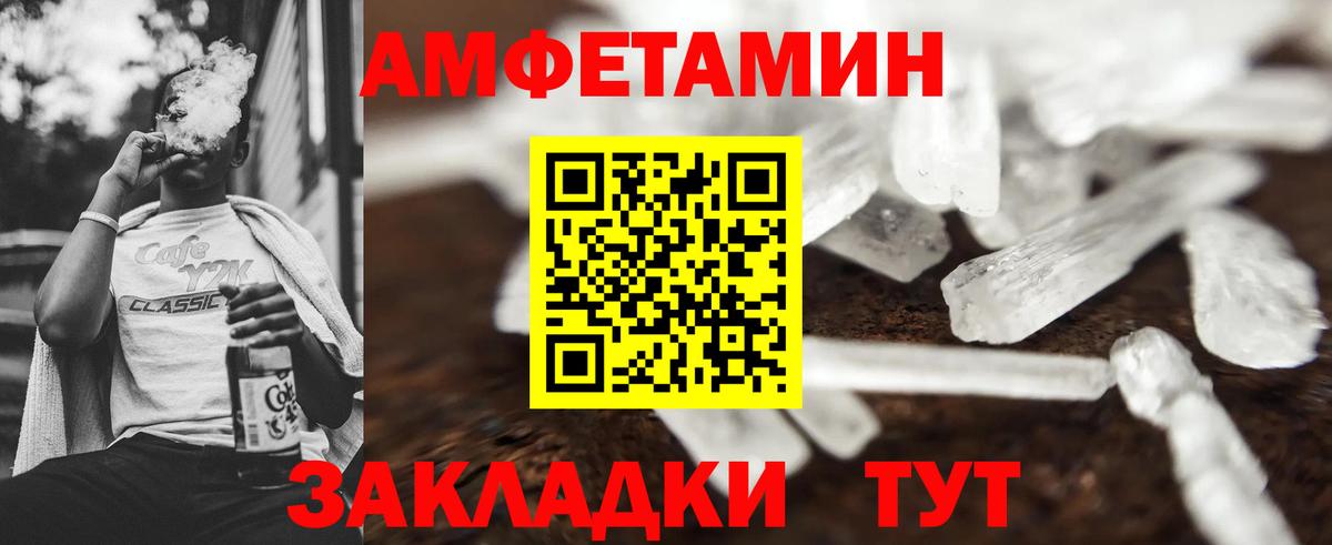МЕТАМФЕТАМИН винт Губкин