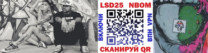 Марки 25I-NBOMe 1,8мг  Губкин 