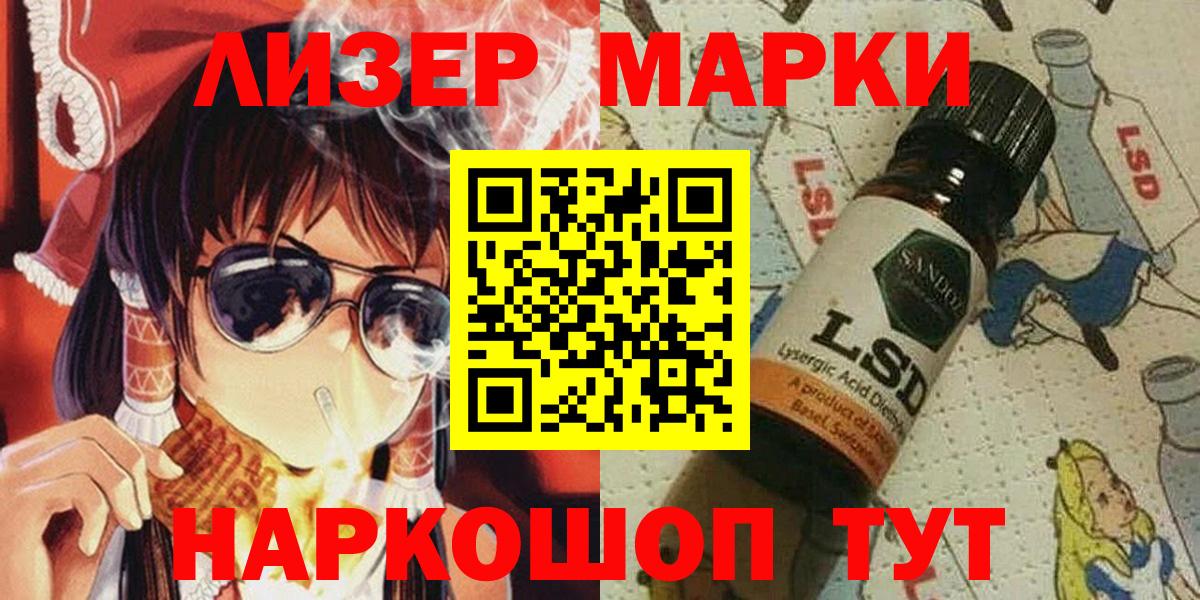 Марки N-bome  Вход с VPN  Губкин  Марки 25I-NBOMe 1,8мг  Марки 25I-NBOMe 1,8мг 
