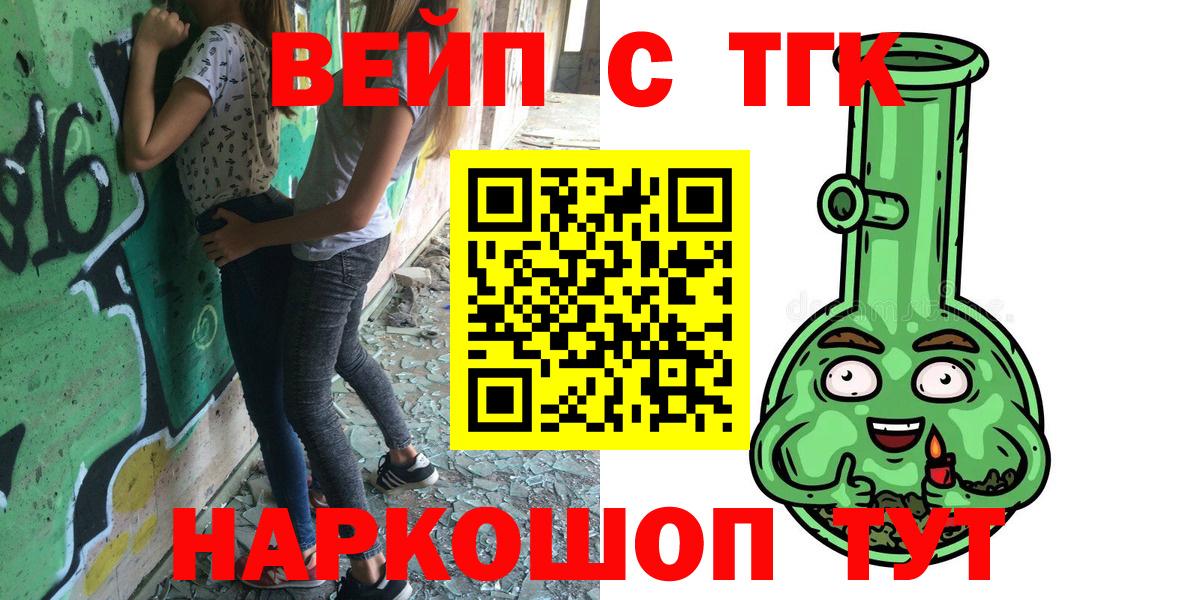 Губкин  ТГК концентрат  Вход с VPN 